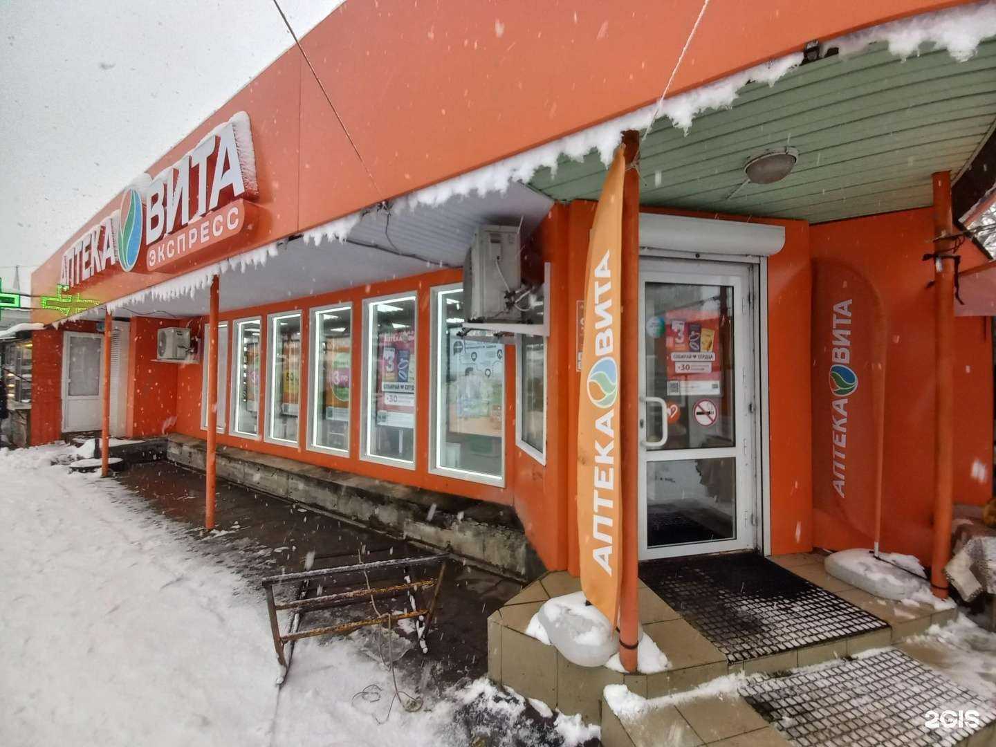 Отзывы на компанию Вита Экспресс в Тольятти c фото