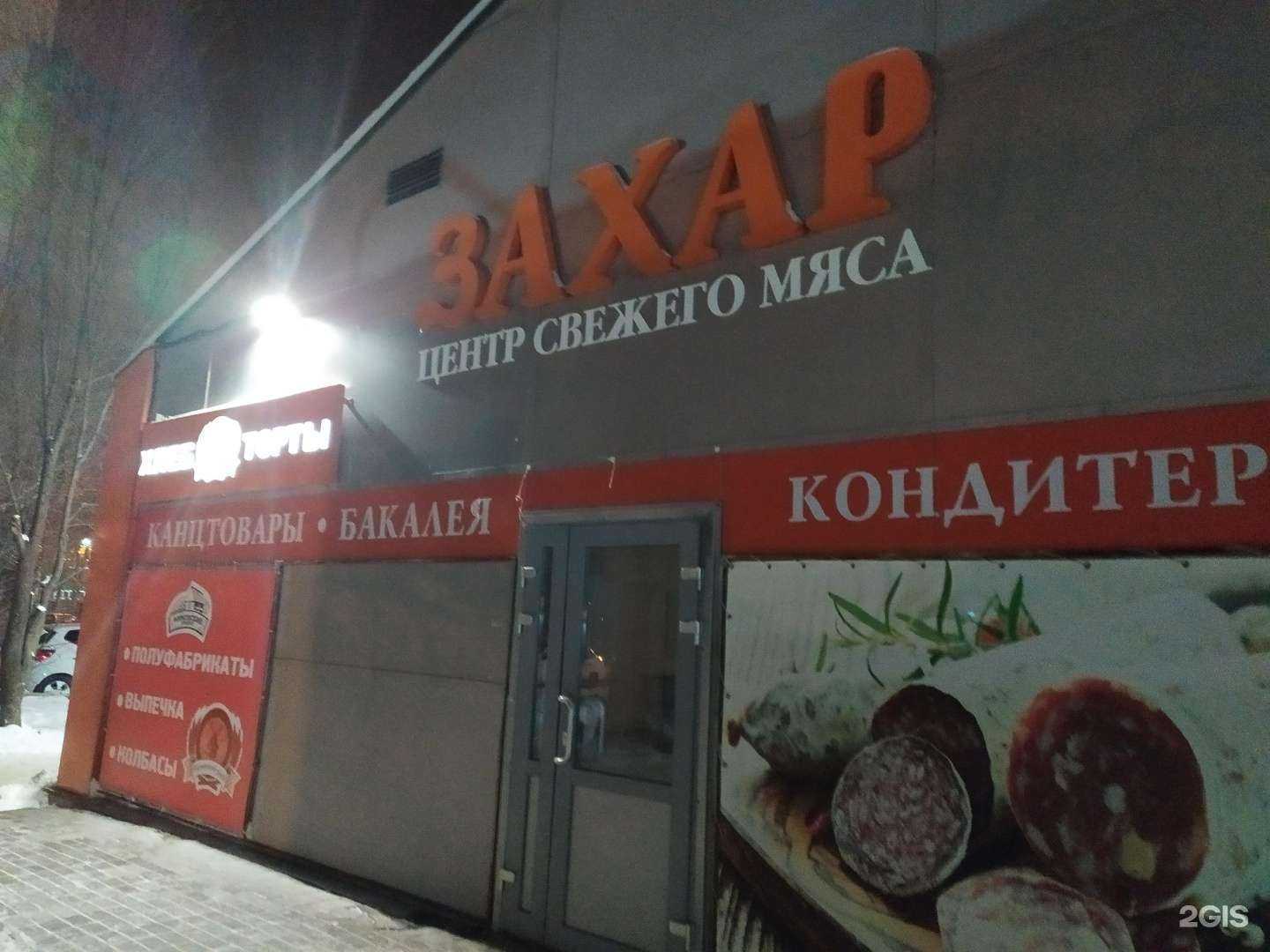 Отзывы на компанию Магазин кондитерских изделий в Тольятти c фото - фотография 2 из 2