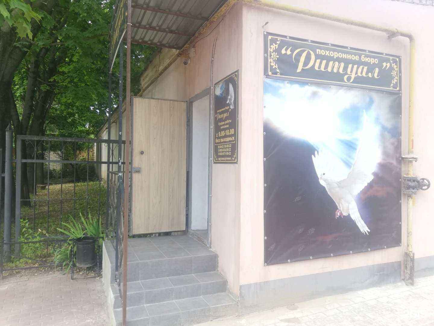 Отзывы на компанию Ритуал в г. Калуга c фото