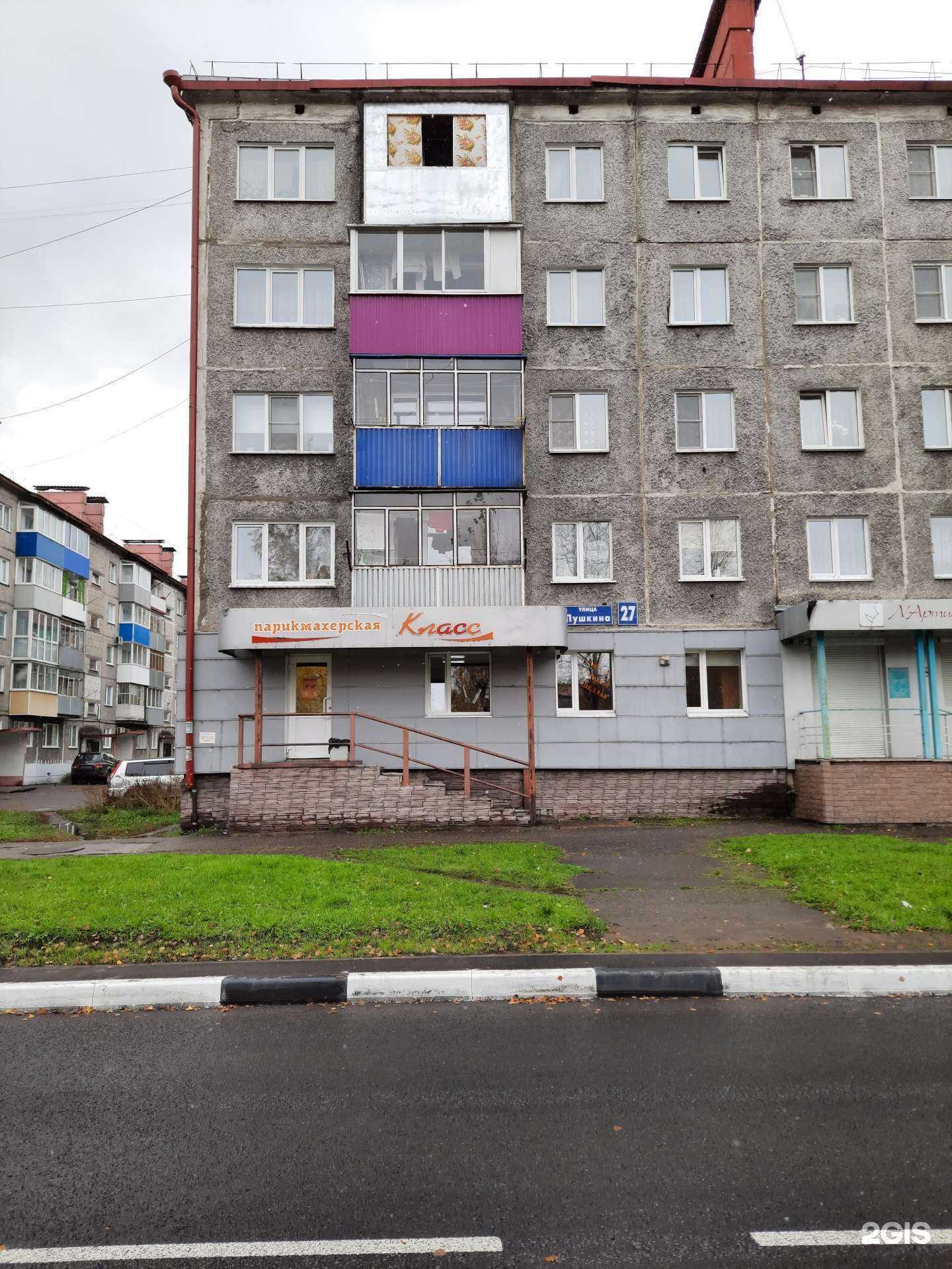 Отзывы на компанию Класс в Междуреченске c фото