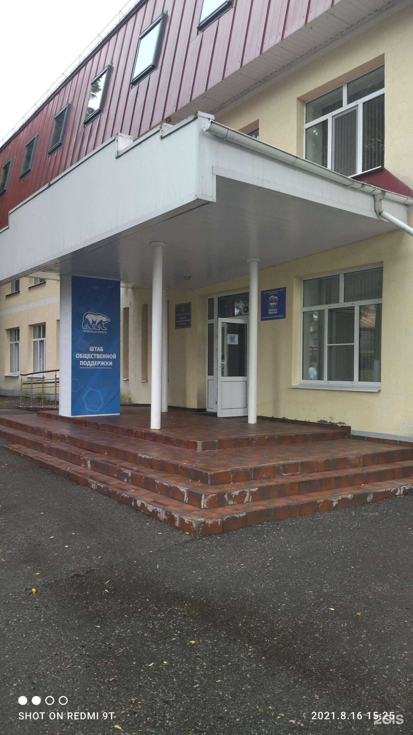 Отзывы на компанию Молодая Гвардия Единой России в Пензе c фото