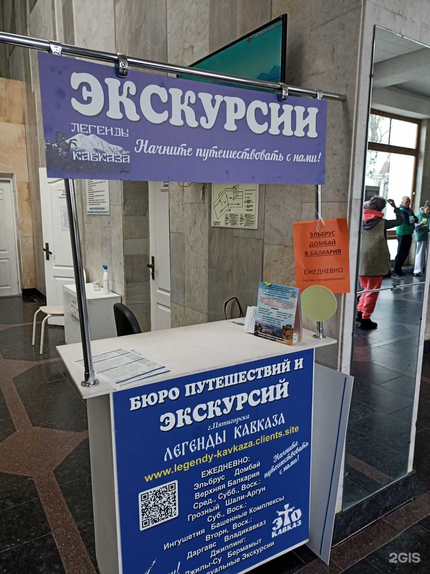 Отзывы на компанию Легенды Кавказа в Ессентуках c фото