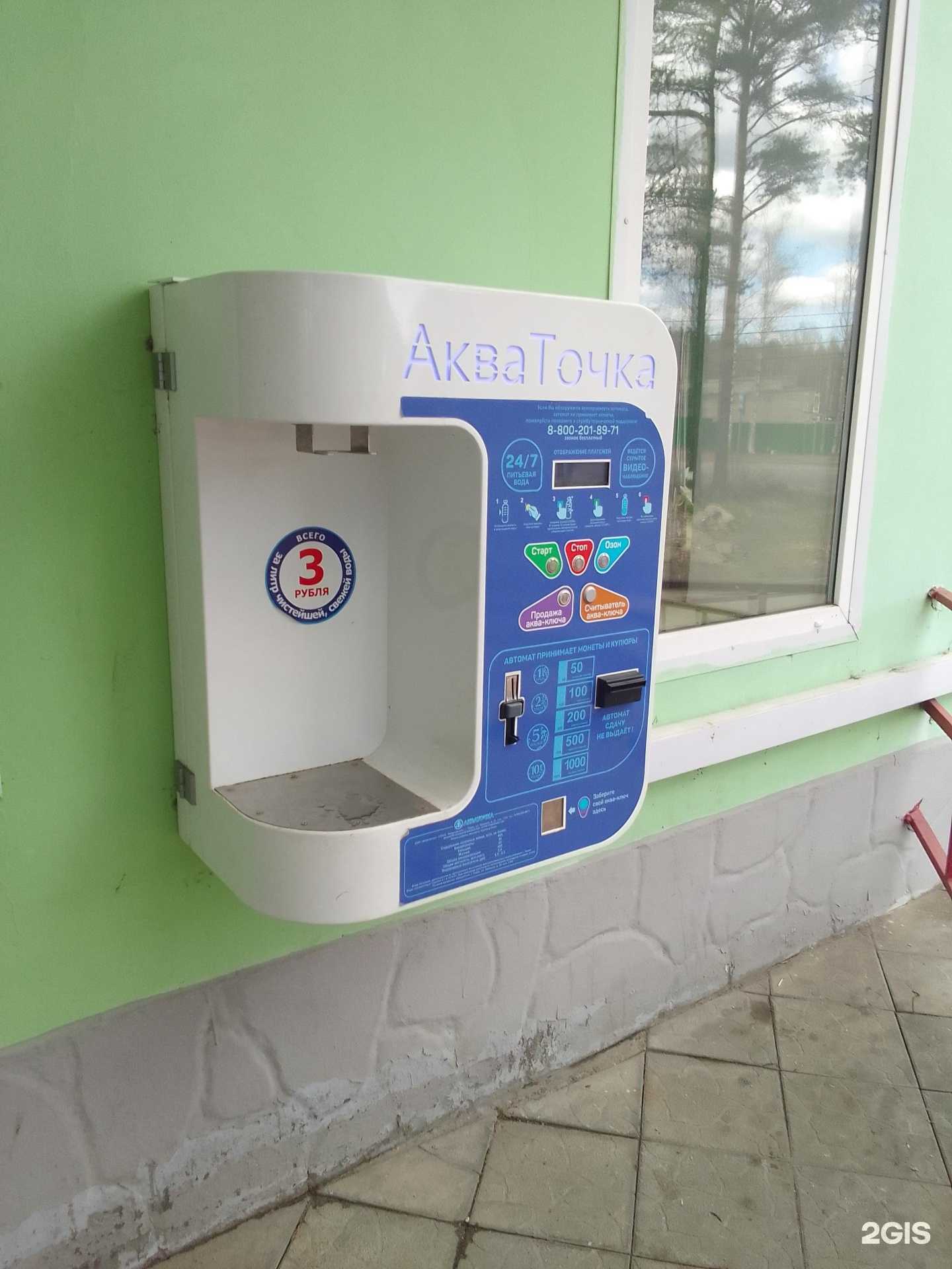 Отзывы на компанию Акваточка в Твери c фото