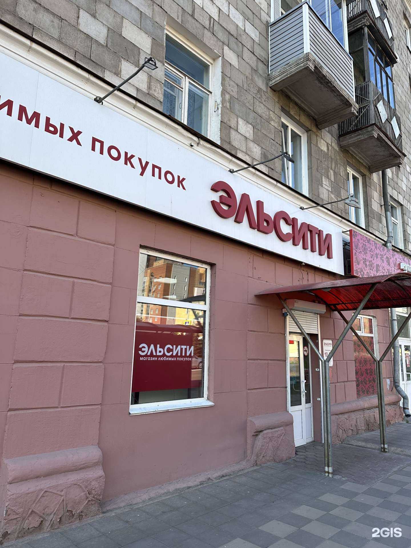 Отзывы на компанию Эльсити в г. Красноярск c фото