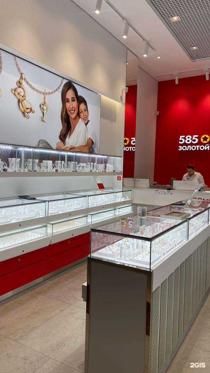 Отзывы на компанию 585*Золотой в г. Нальчик c фото