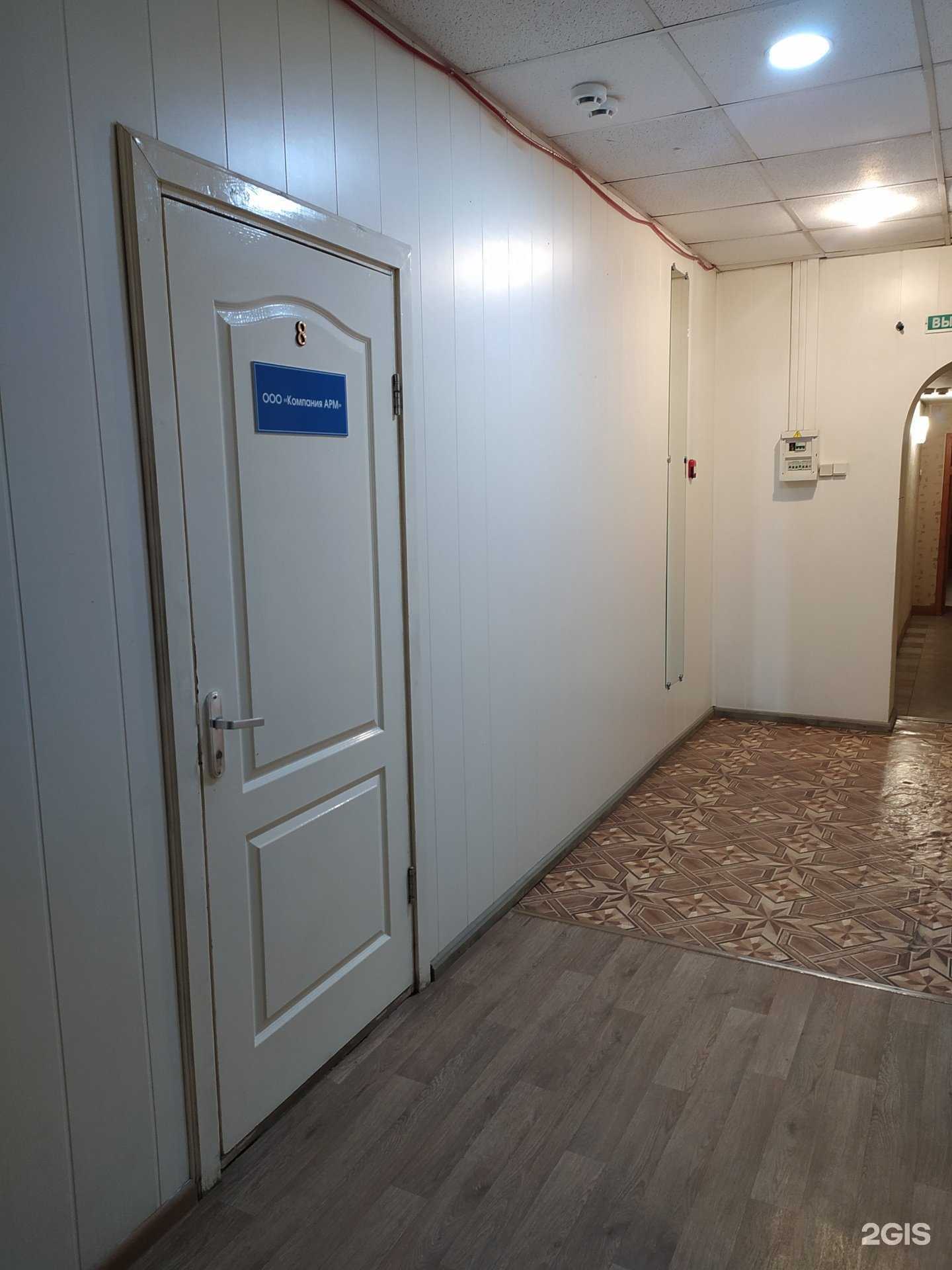 Отзывы на компанию Арм в Омске c фото