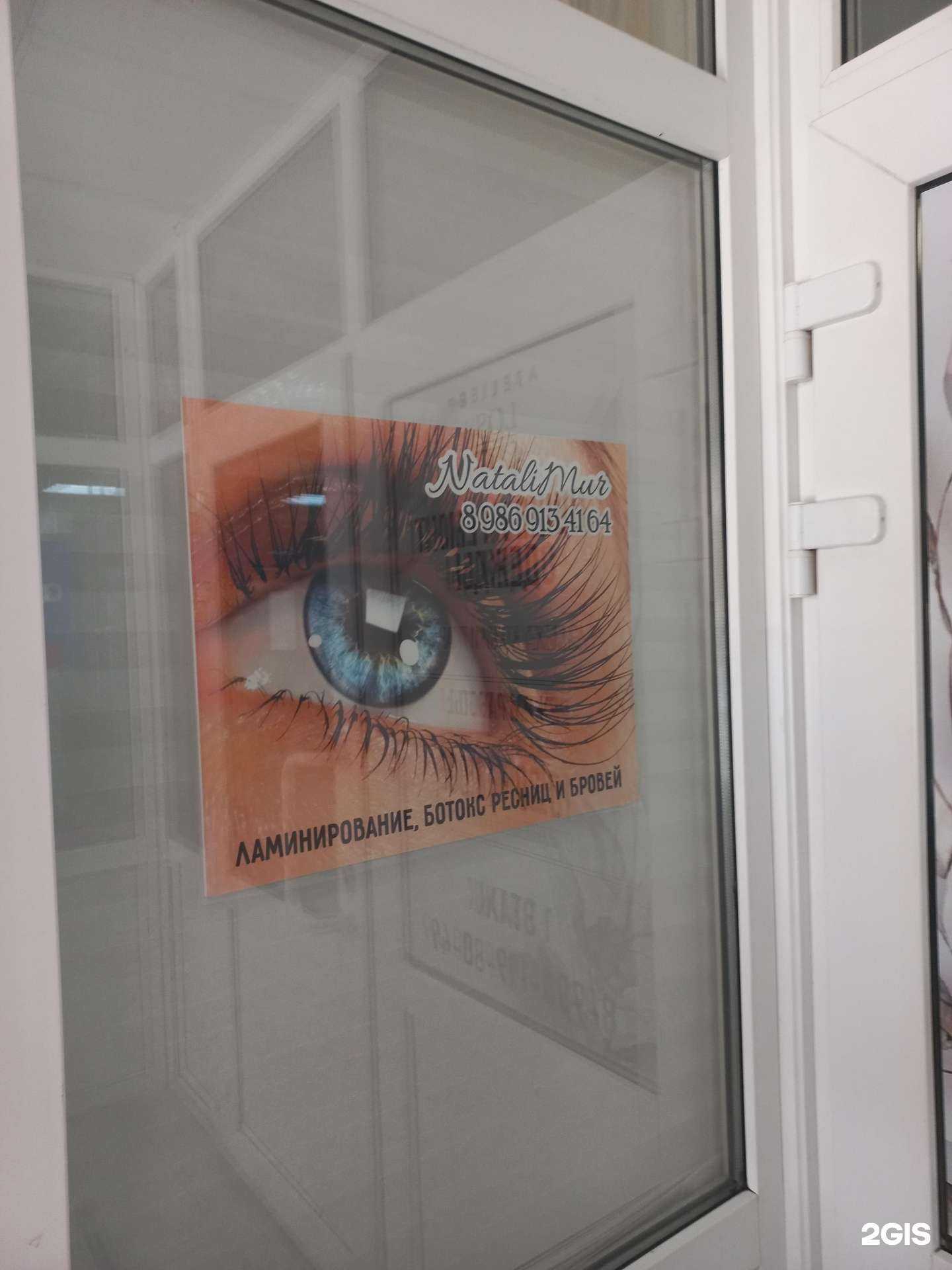 Отзывы на компанию Кабинет бровиста в Димитровграде c фото
