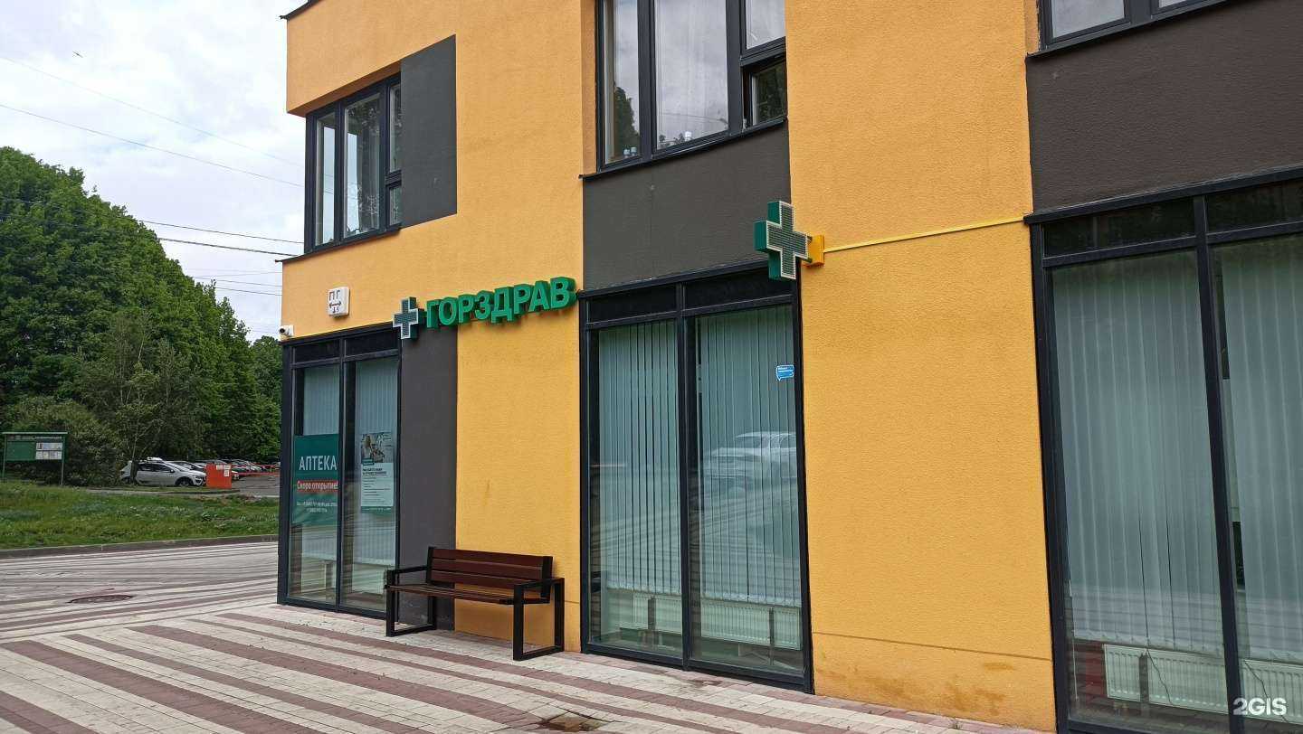Отзывы на компанию Горздрав в Коммунарке c фото