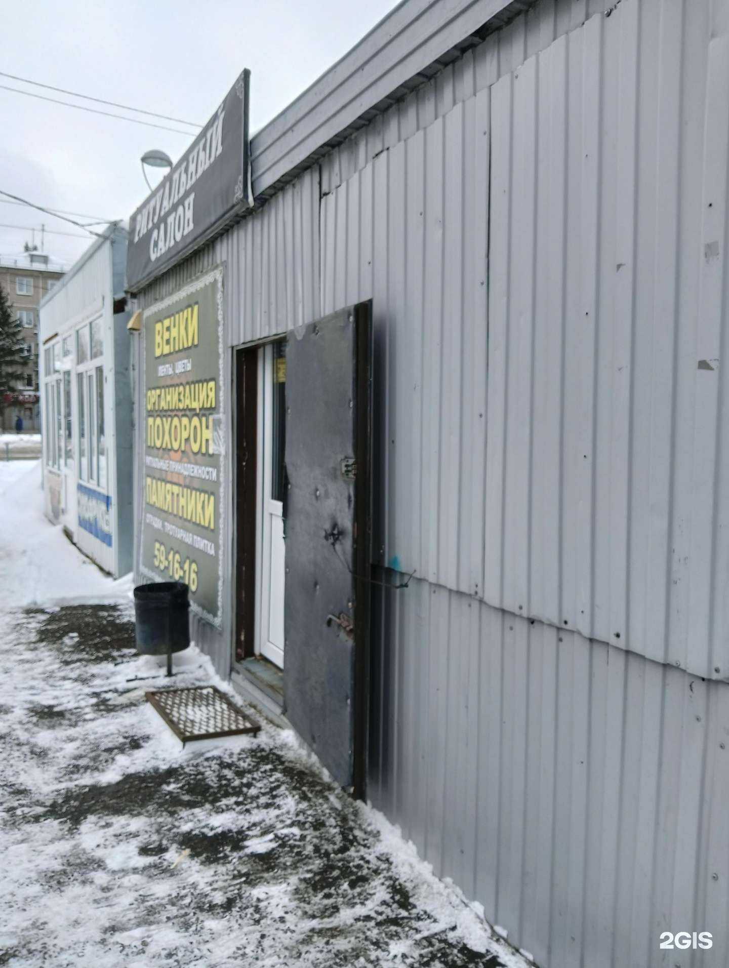 Отзывы на компанию Арт-ритуал в Омске c фото - фотография 2 из 2