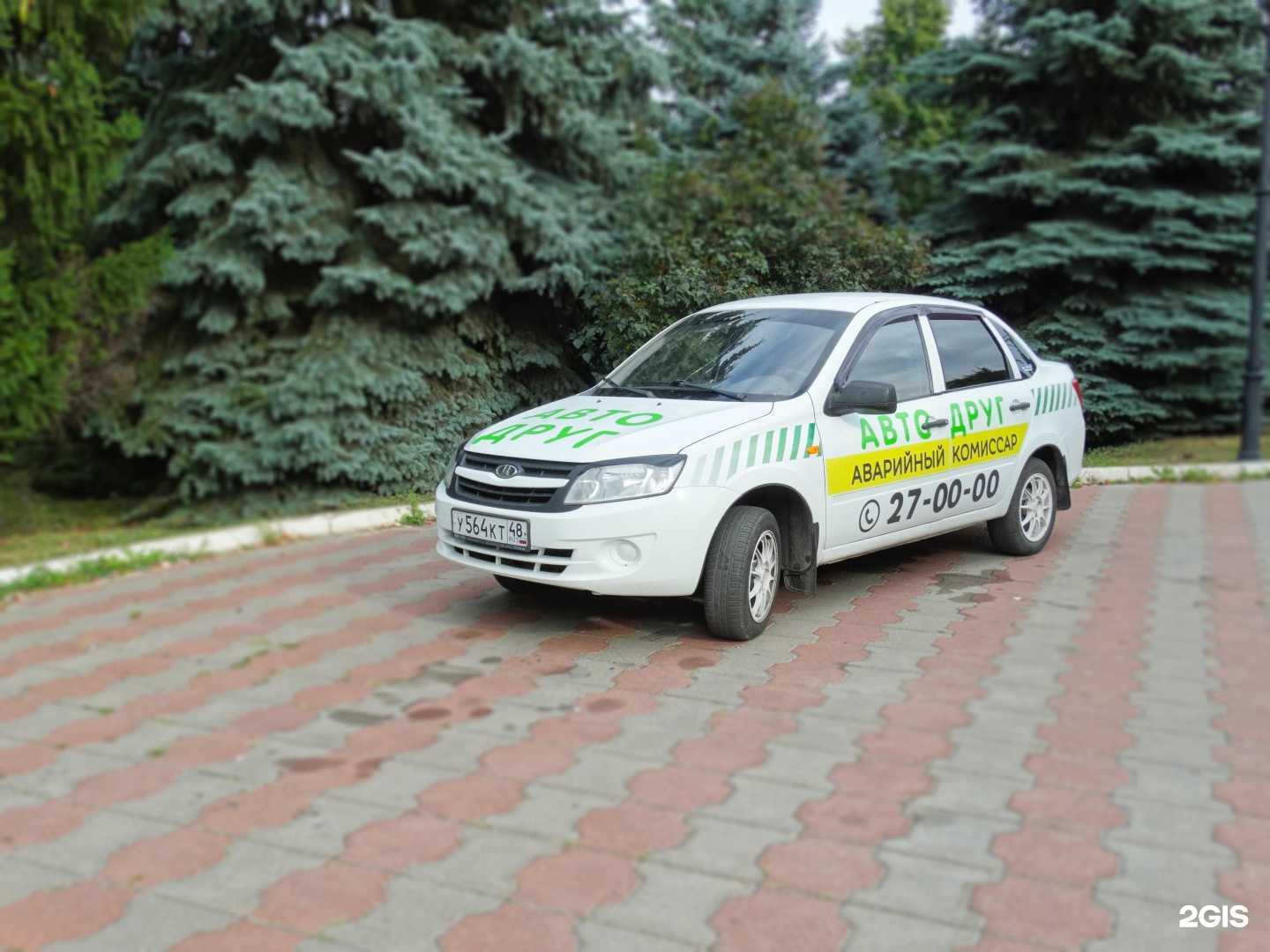 Отзывы на компанию Автодруг в г. Липецк c фото