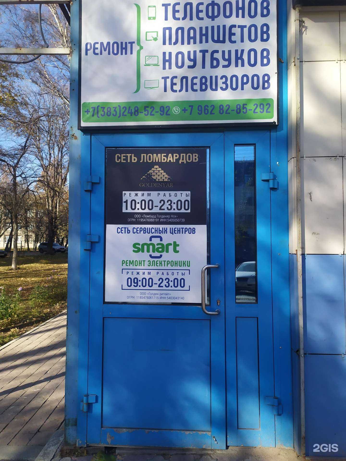 Отзывы на компанию Goldenyar в г. Новосибирск c фото