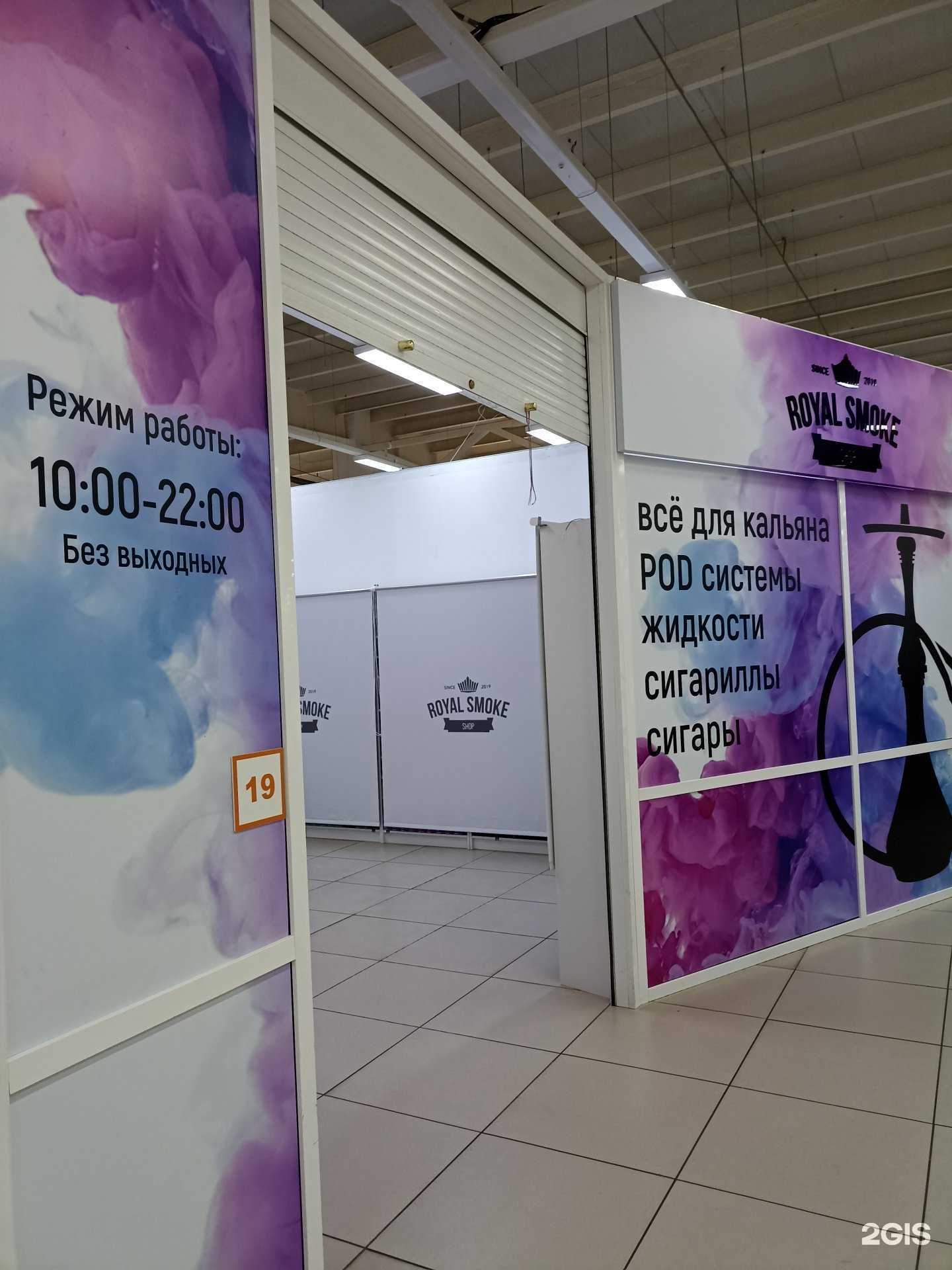 Отзывы на компанию Royal S в Железногорске c фото