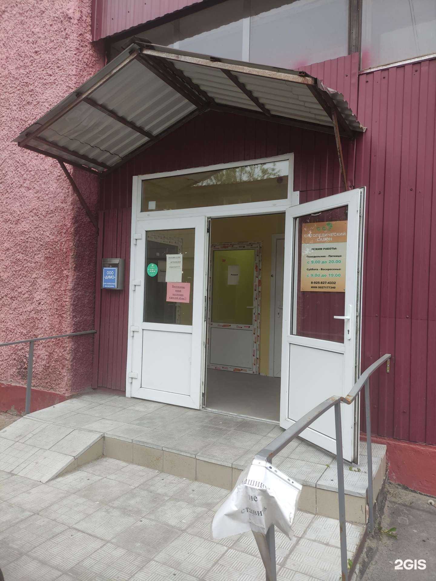 Отзывы на компанию Ортопедия в Люберцах c фото