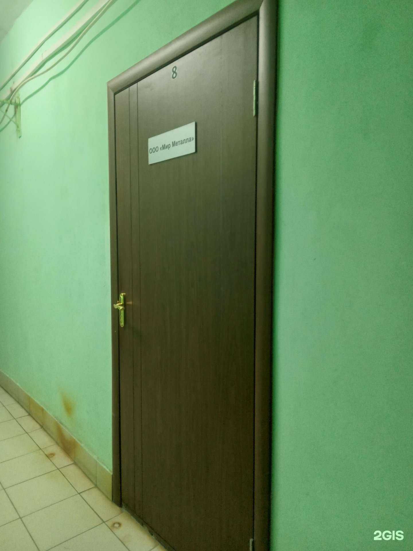 Отзывы на компанию Мир металла в Новочебоксарске c фото