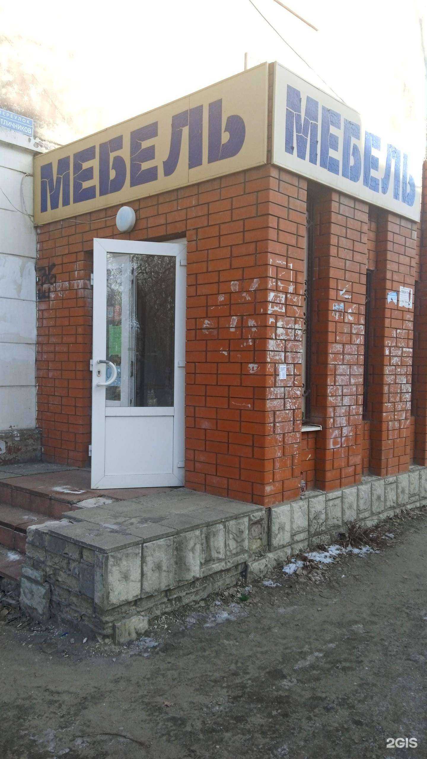 Отзывы на компанию Мебельный магазин в г. Воронеж c фото