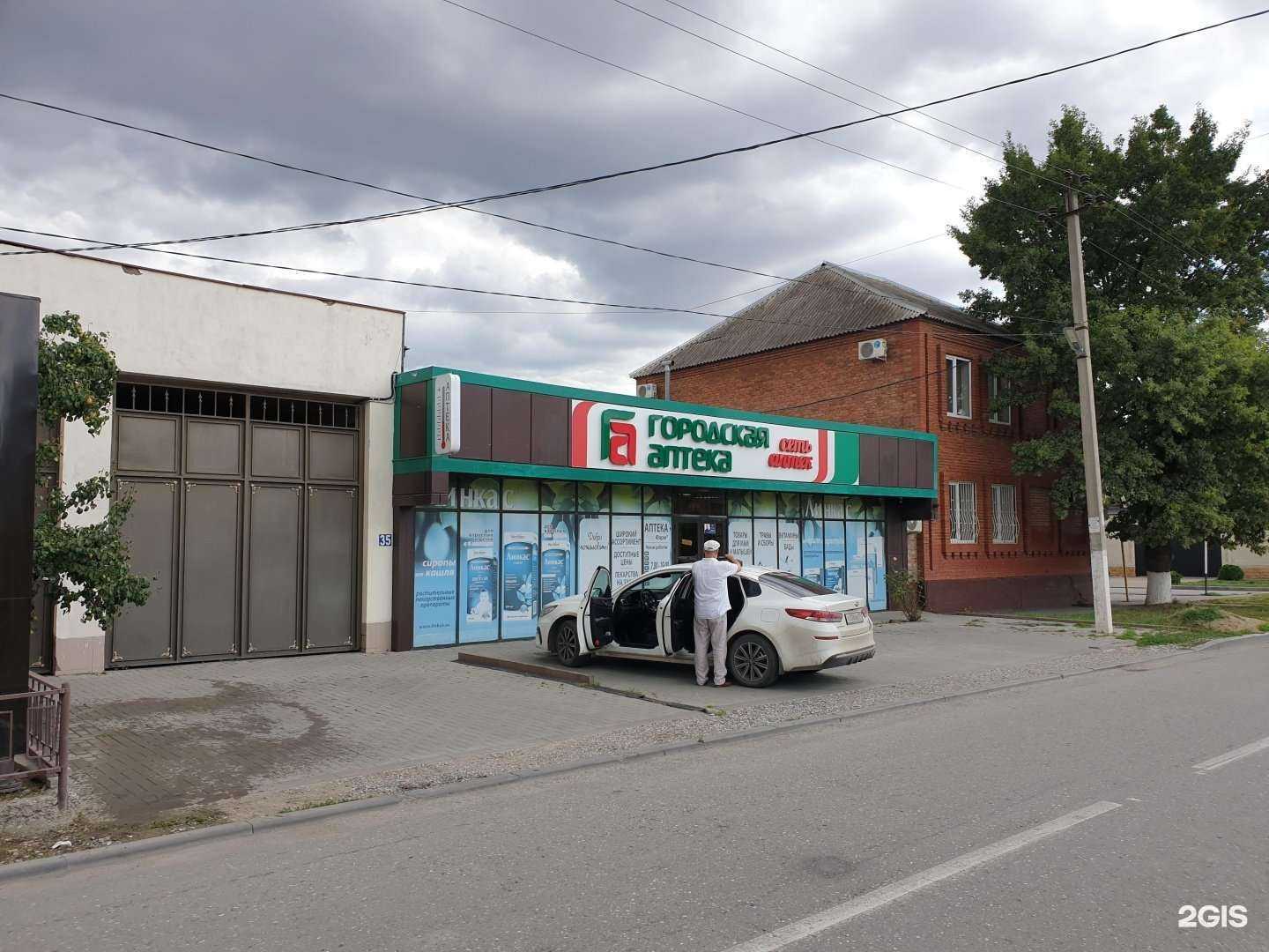 Отзывы на компанию Городская аптека в Грозном c фото - фотография 2 из 2