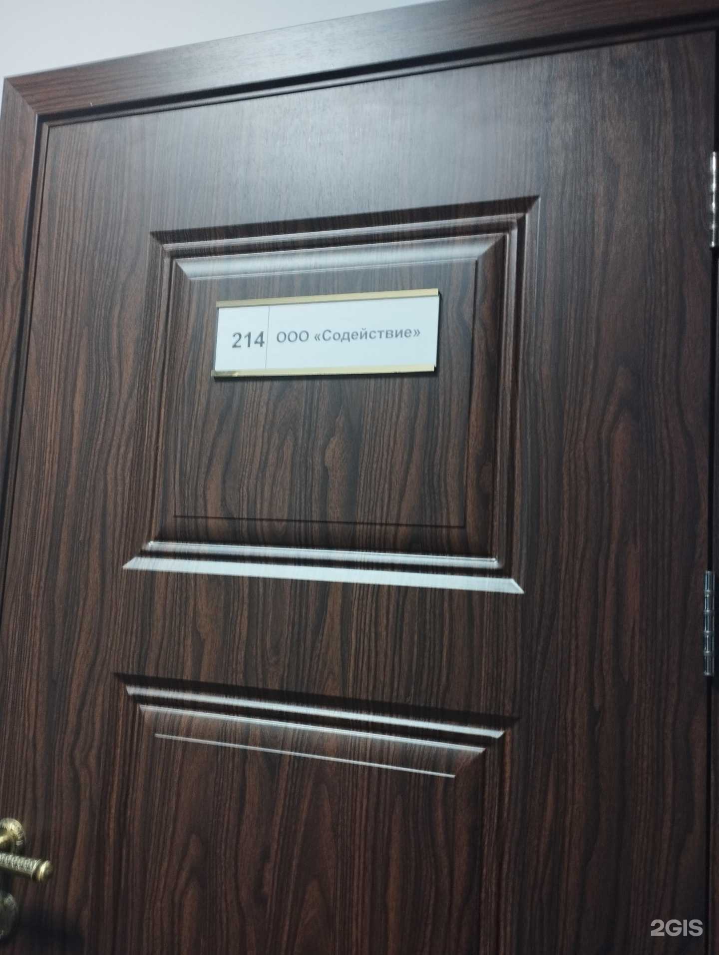 Отзывы на компанию Содействие в г. Нижний Новгород c фото