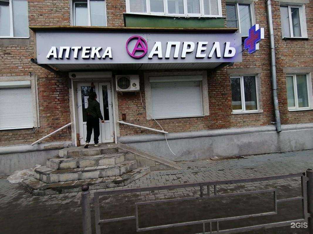 Отзывы на компанию Апрель в г. Пенза c фото