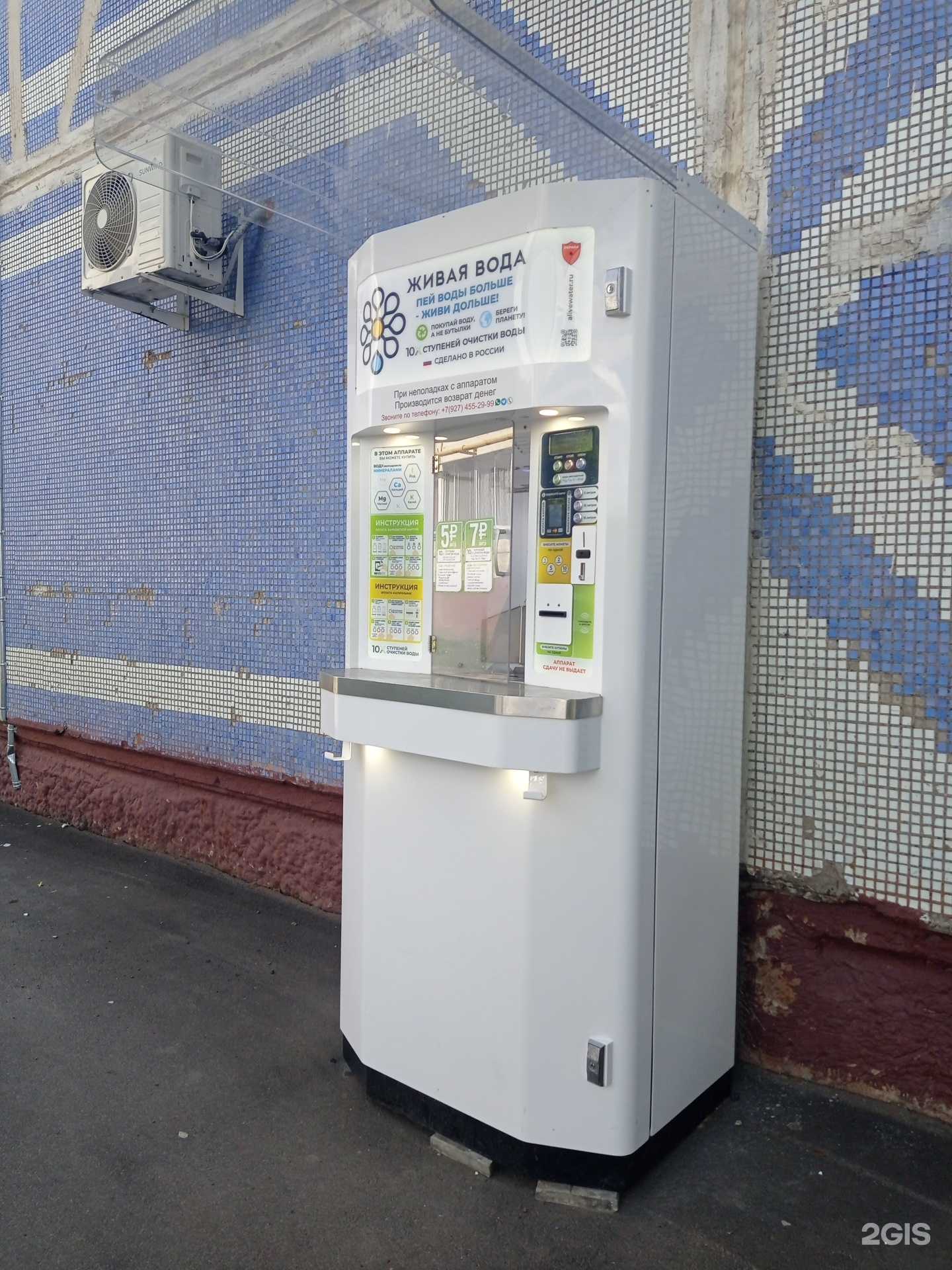 Отзывы на компанию Живая вода в г. Нижнекамск c фото