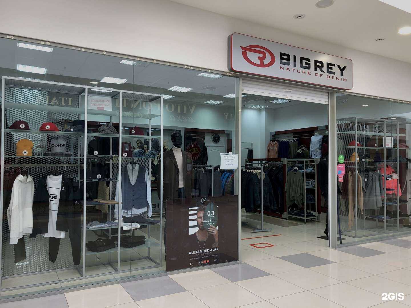 Отзывы на компанию BigRey в г. Набережные Челны c фото