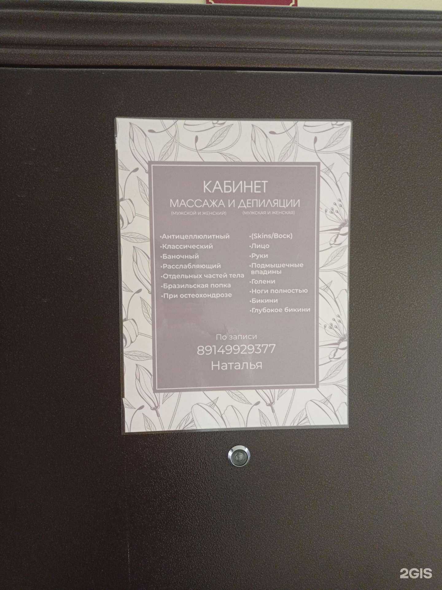 Отзывы на компанию Территория массажа  в г. Петропавловск-Камчатский c фото