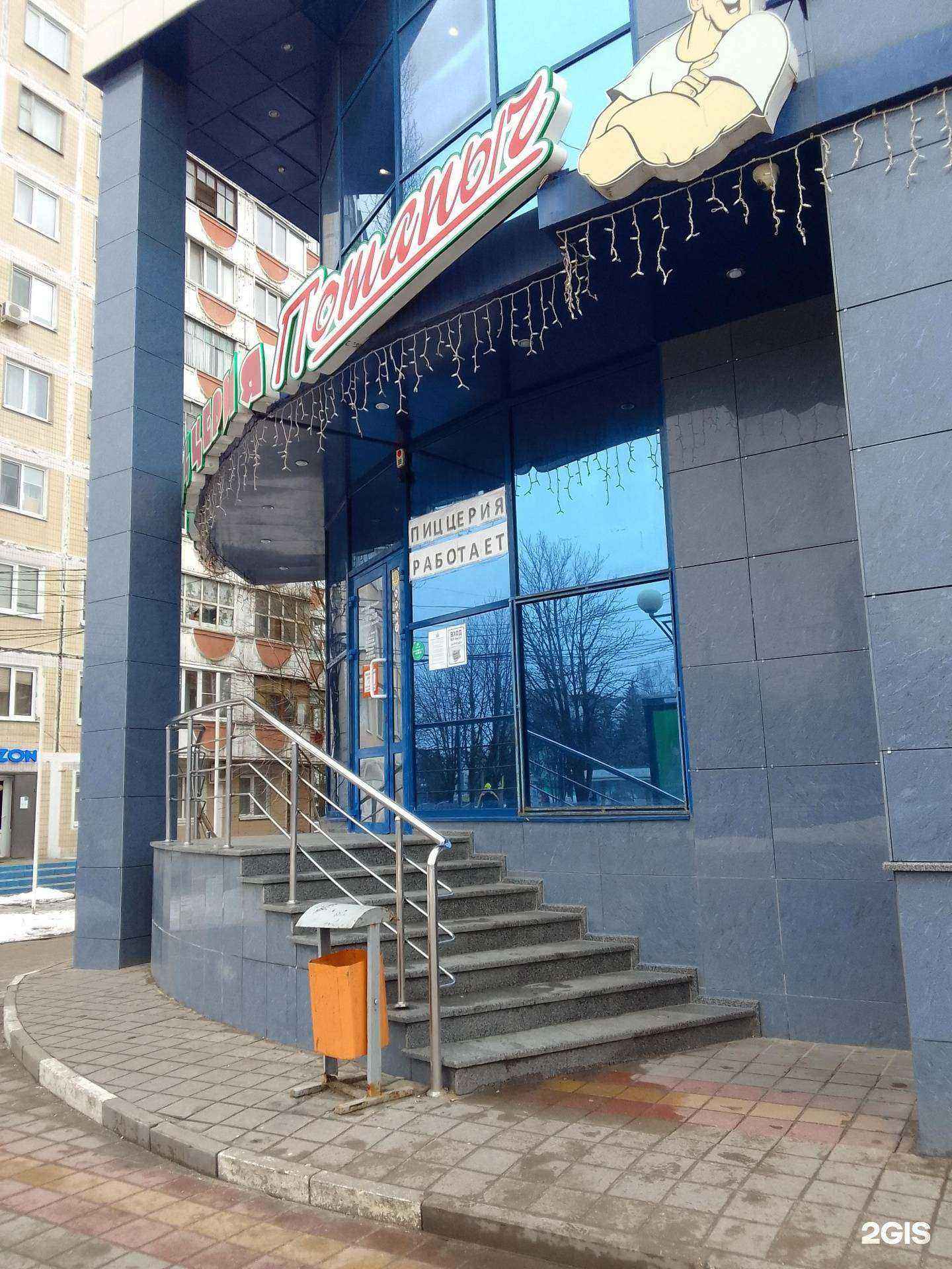 Отзывы на компанию Потапыч в Белгороде c фото