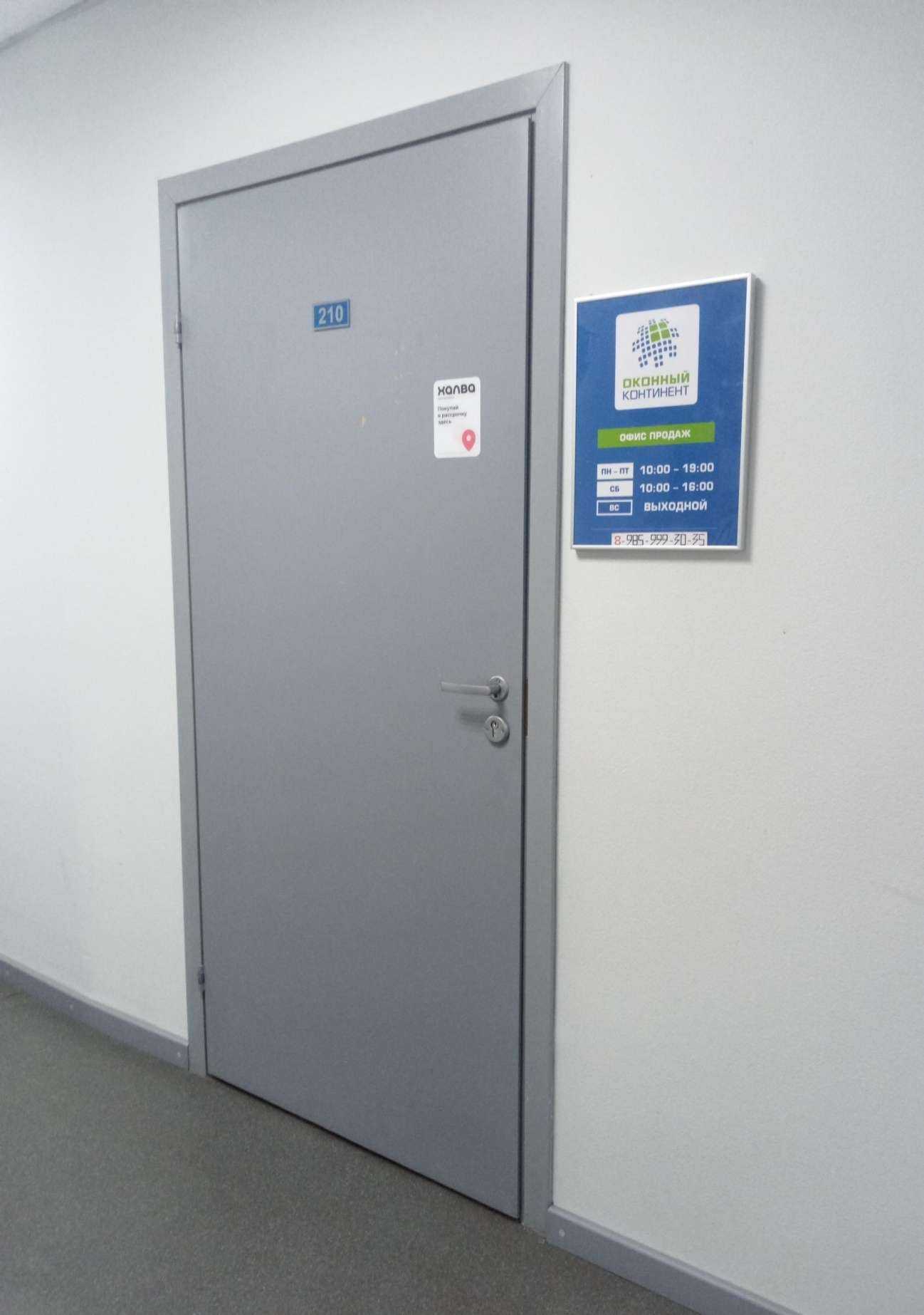 Отзывы на компанию VEKA в Подольске c фото