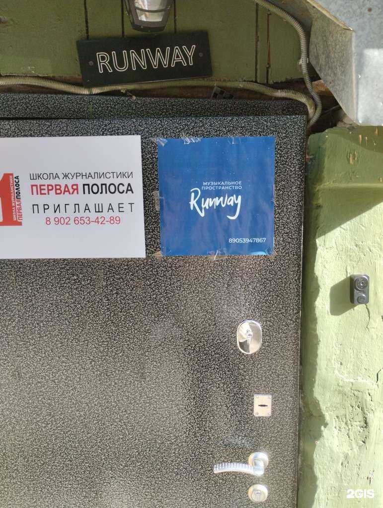 Отзывы на компанию Runway в Волгограде c фото