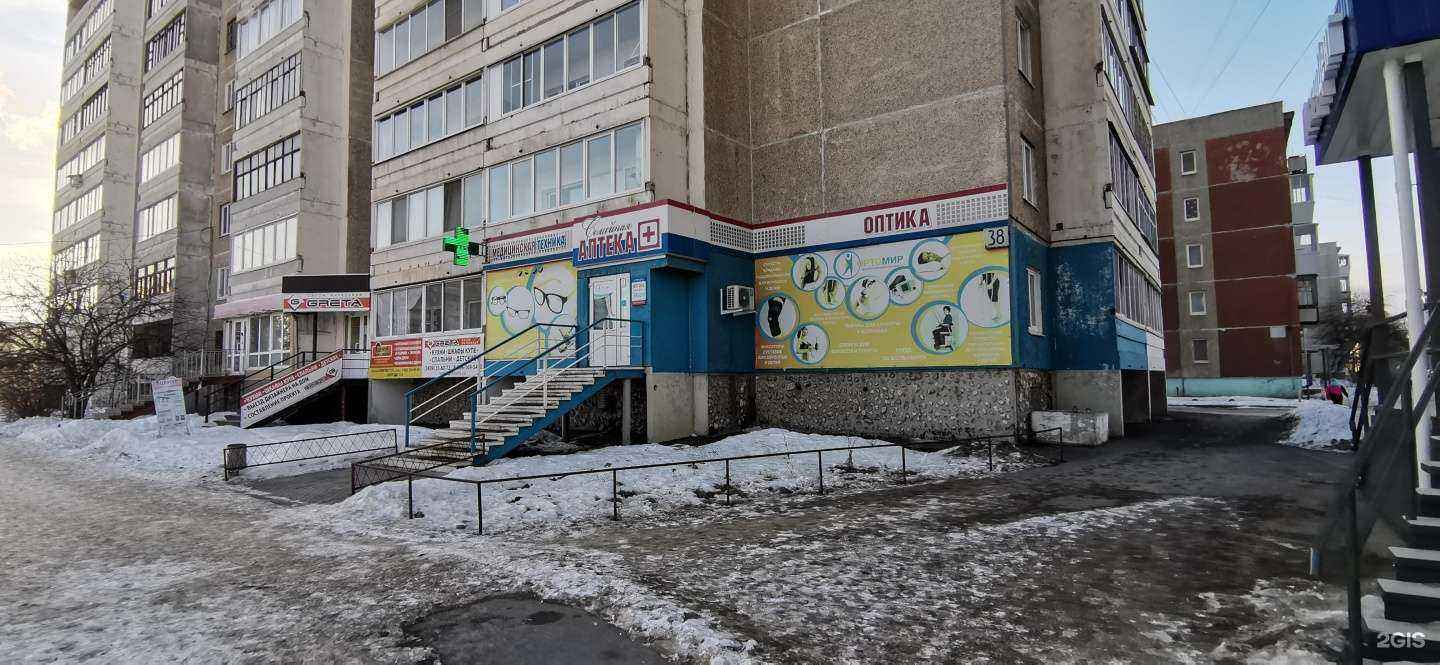 Отзывы на компанию Семейная+ в Каменске-Уральском c фото