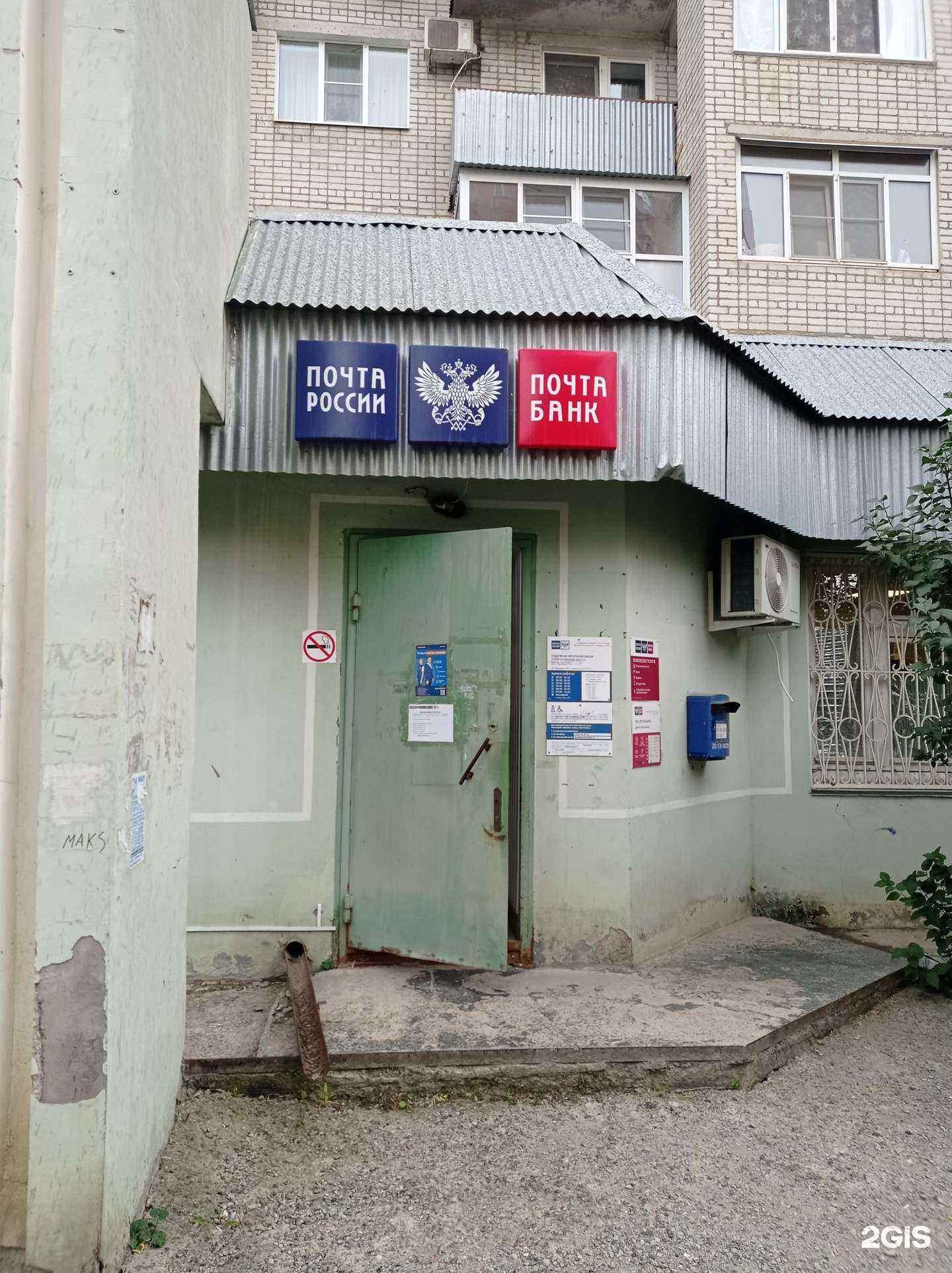 Отзывы на компанию Почта России в г. Невинномысск c фото