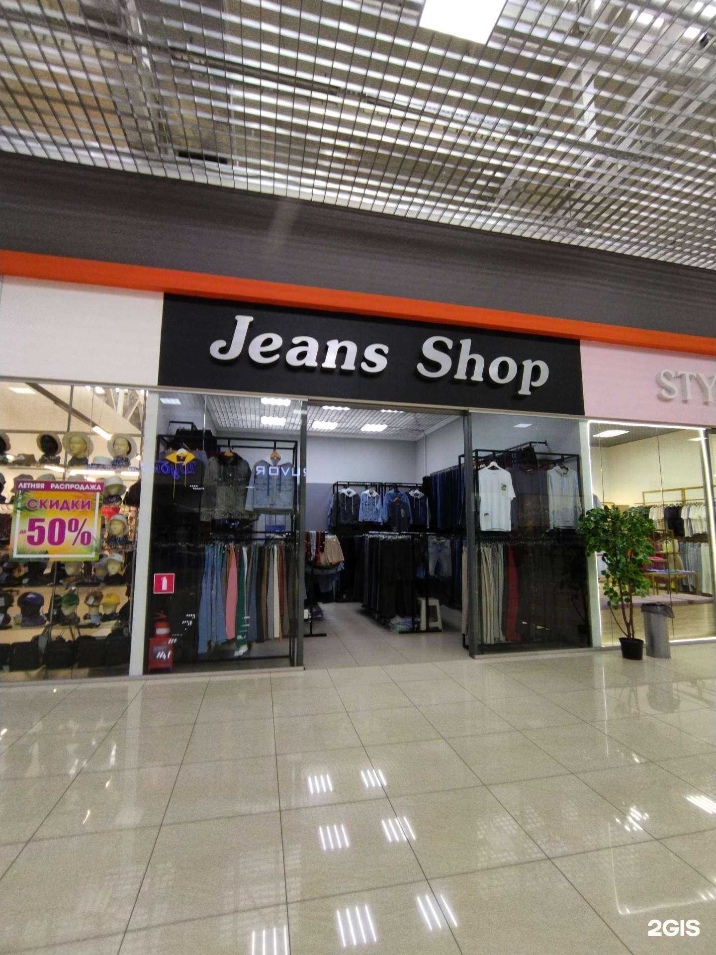 Отзывы на компанию Jeans shop в Прокопьевске c фото