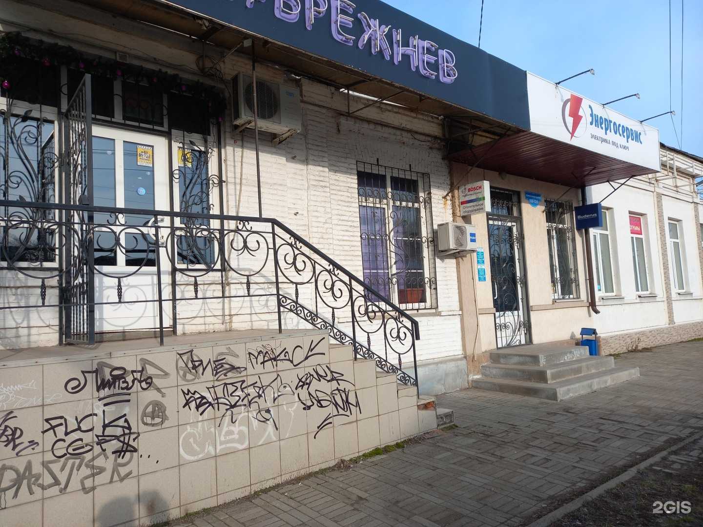 Отзывы на компанию Брежнев в Таганроге c фото - фотография 2 из 2