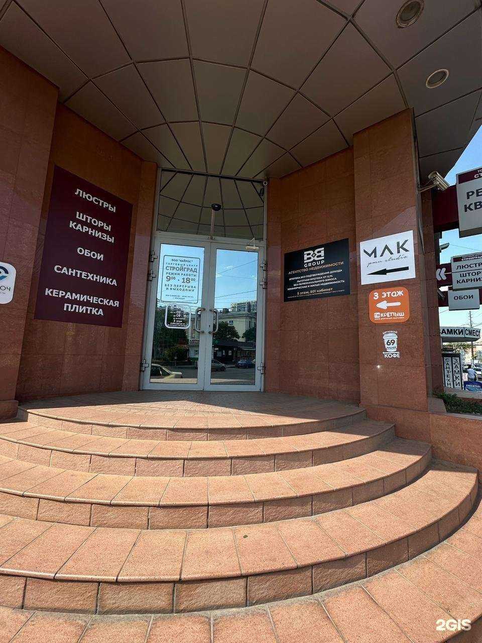 Отзывы на компанию B2B Group в г. Краснодар c фото