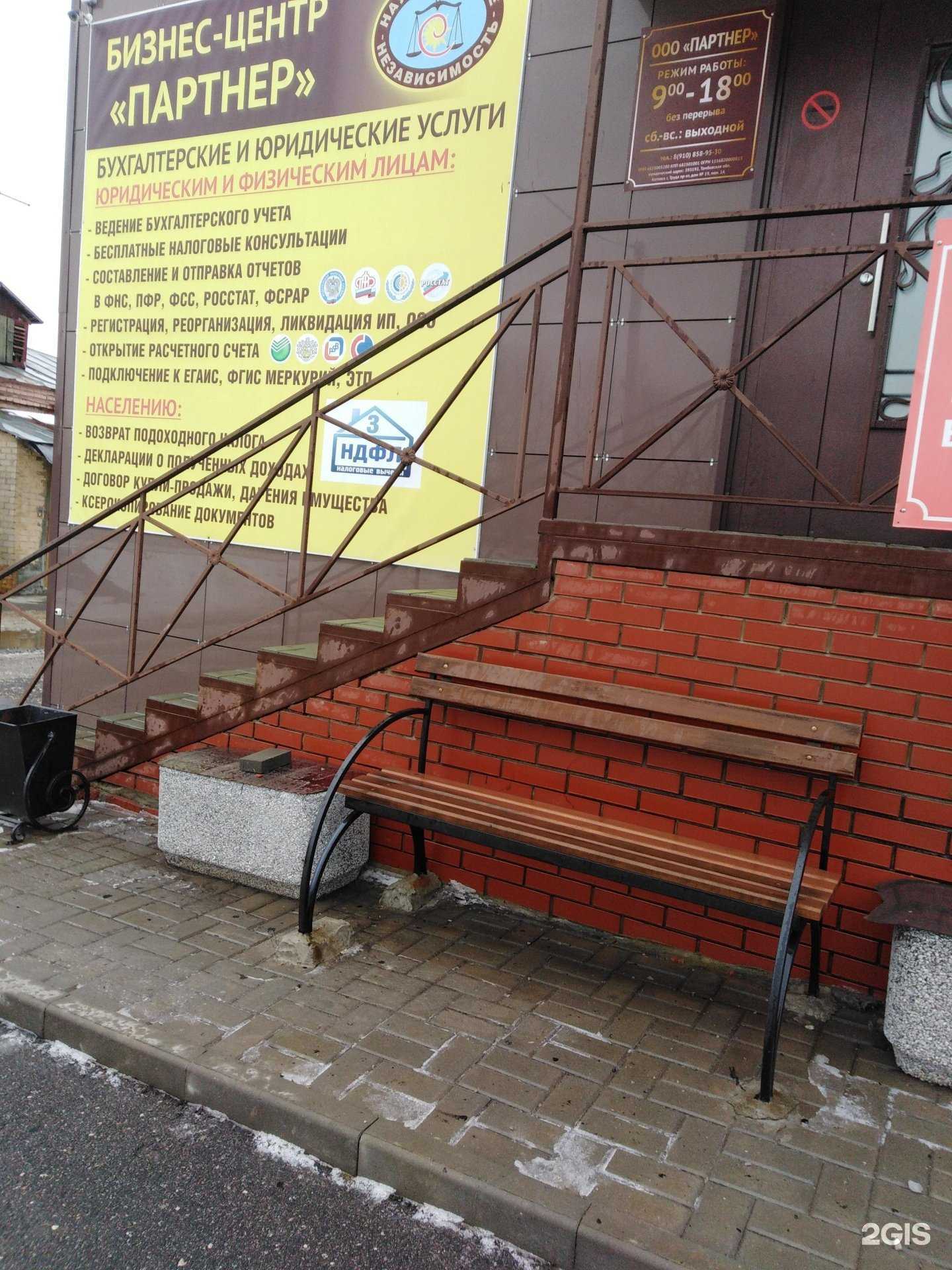 Отзывы на компанию Бухгалтерская компания в Котовске c фото