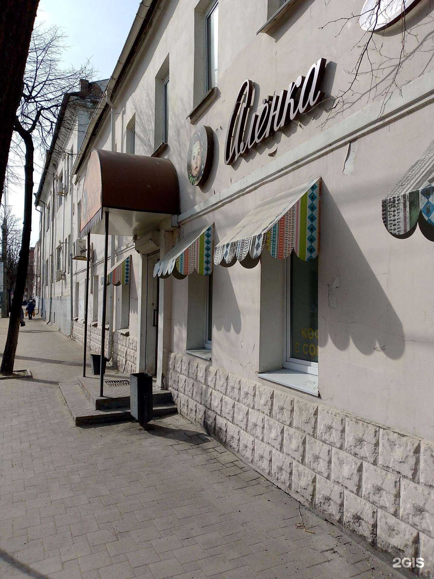 Отзывы на компанию Алёнка в г. Воронеж c фото