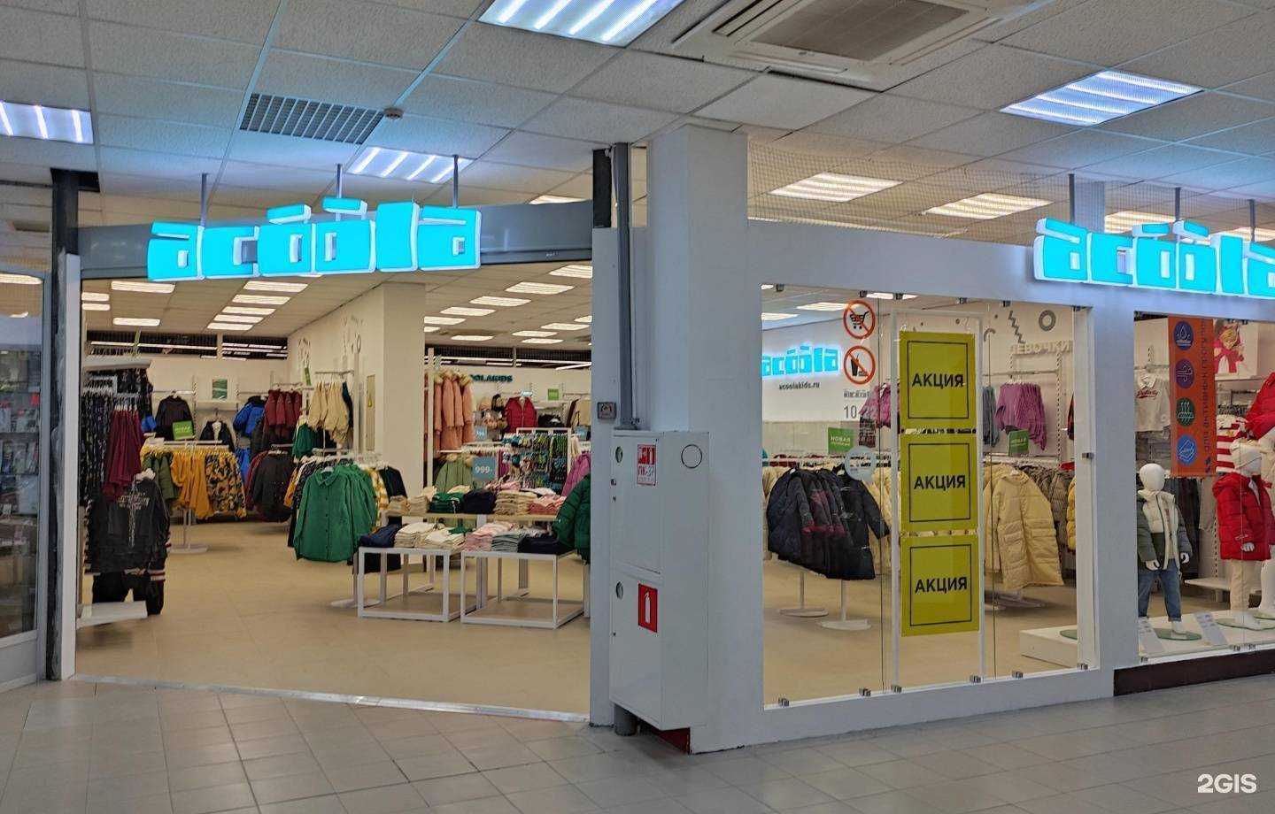 Отзывы на компанию Acoola в Туле c фото