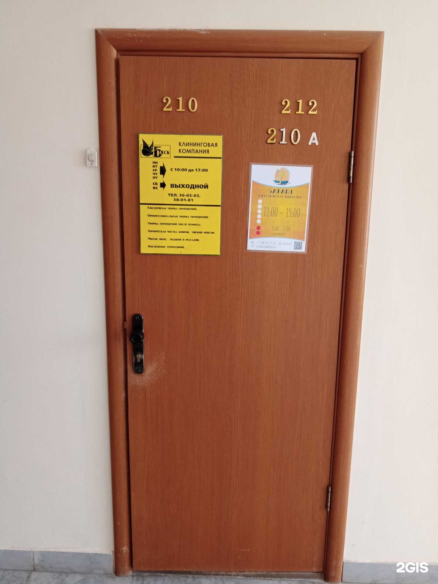 Отзывы на компанию Блеск в г. Каменск-Уральский c фото