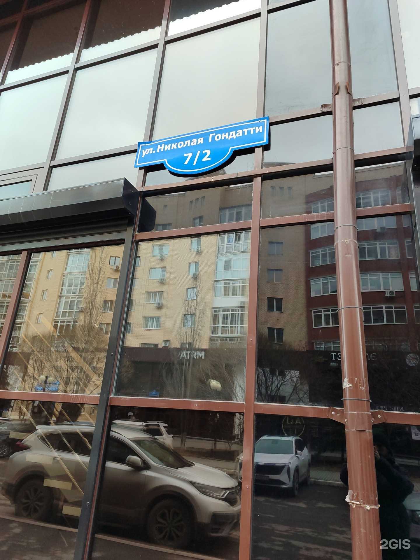 Отзывы на компанию Ай-Тим в Тюмени c фото - фотография 2 из 2