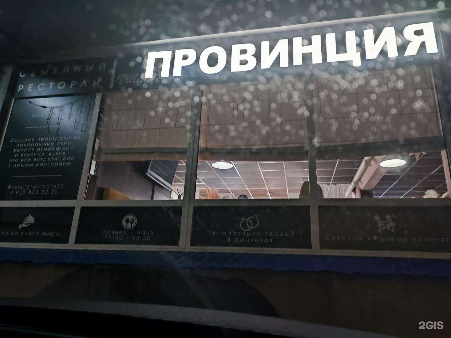 Отзывы на компанию Villa Провинция в г. Шуя c фото