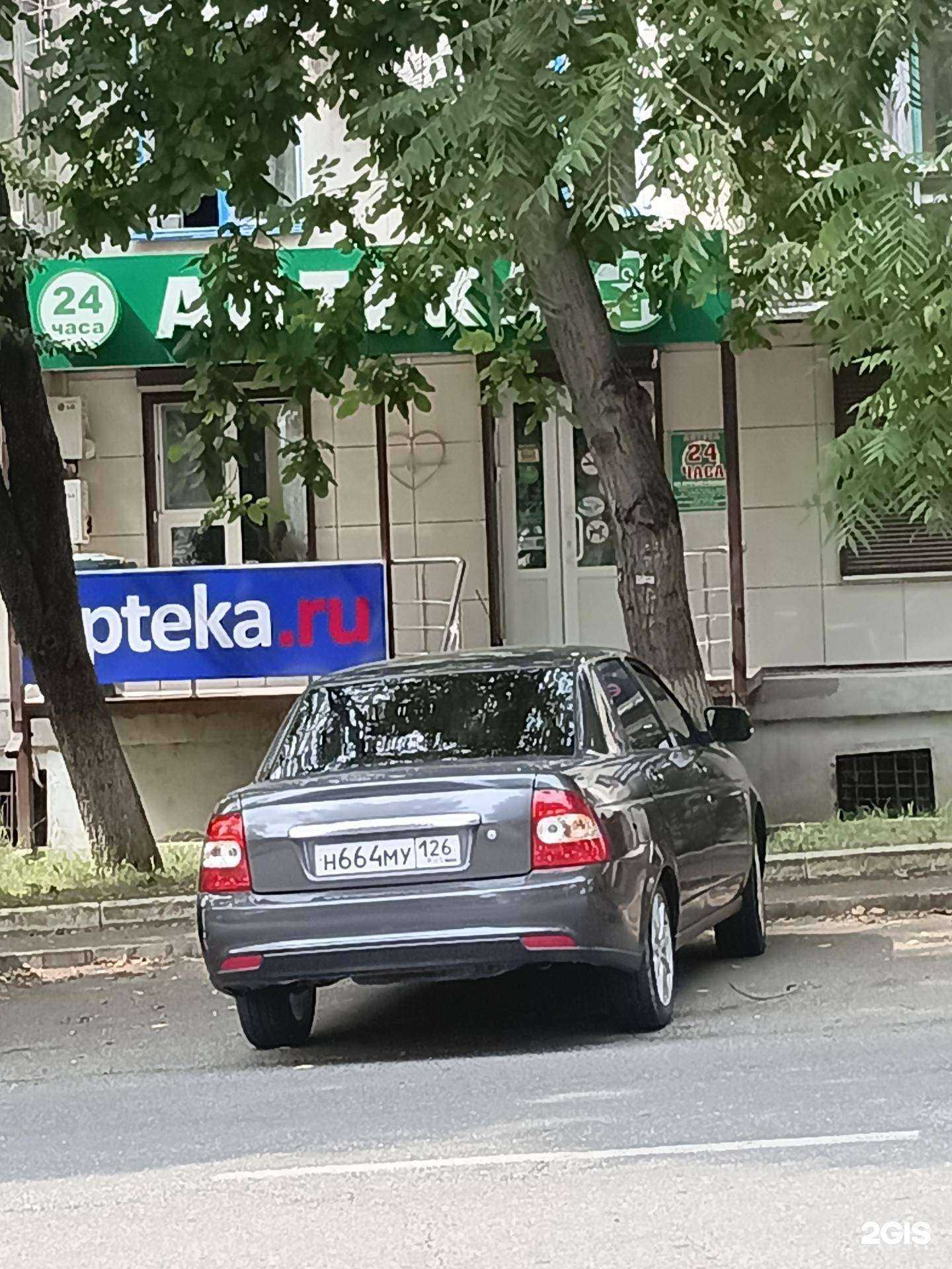 Отзывы на компанию Аптека в Пятигорске c фото