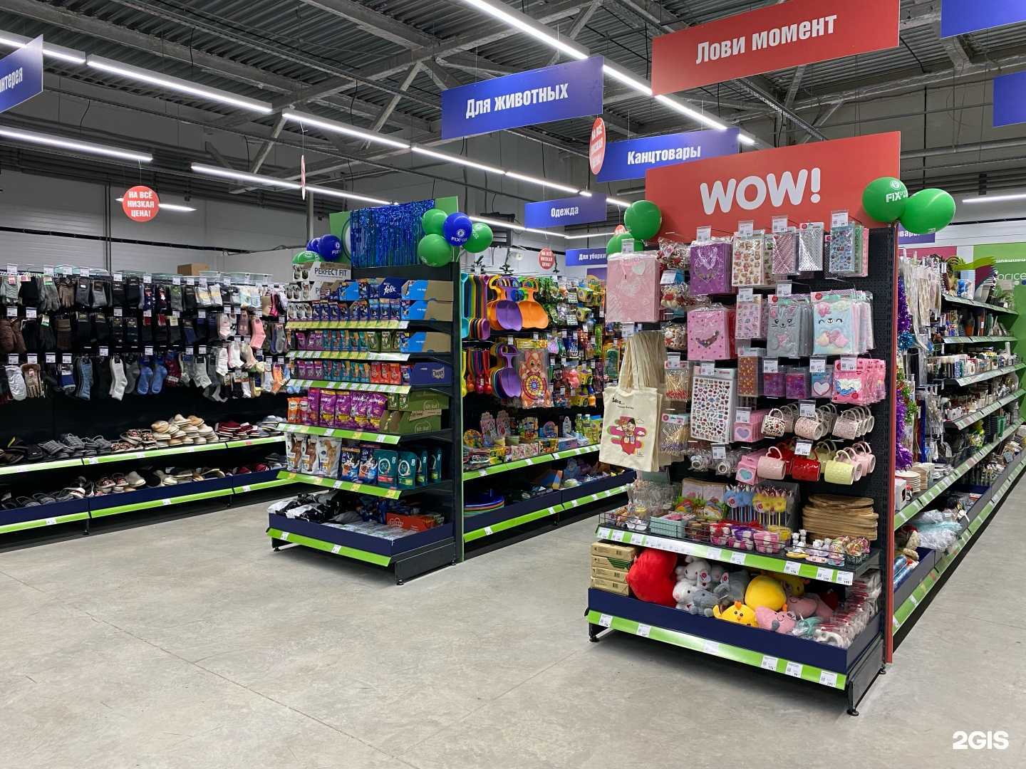 Отзывы на компанию Fix price в Кемерове c фото