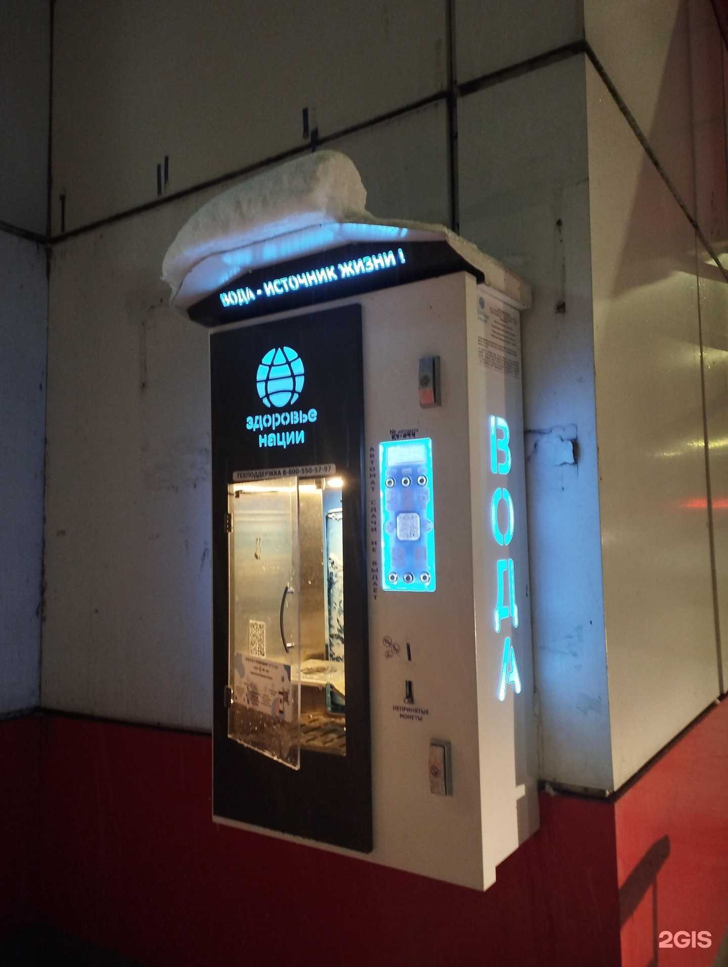 Отзывы на компанию Здоровье нации в Курске c фото