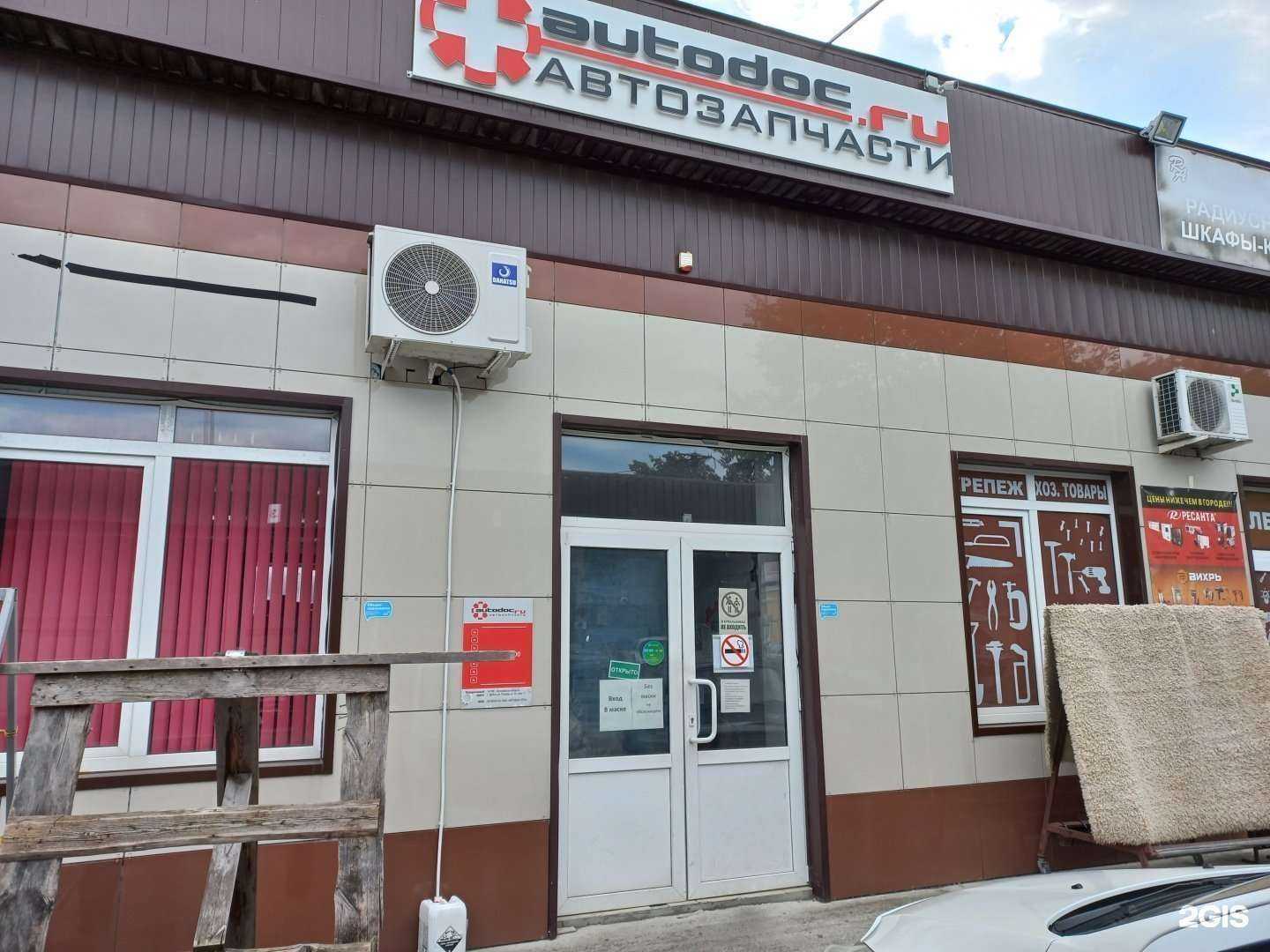 Отзывы на компанию Autodoc.ru в г. Сочи c фото
