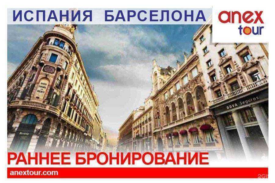 Отзывы на компанию Anex в Калининграде c фото