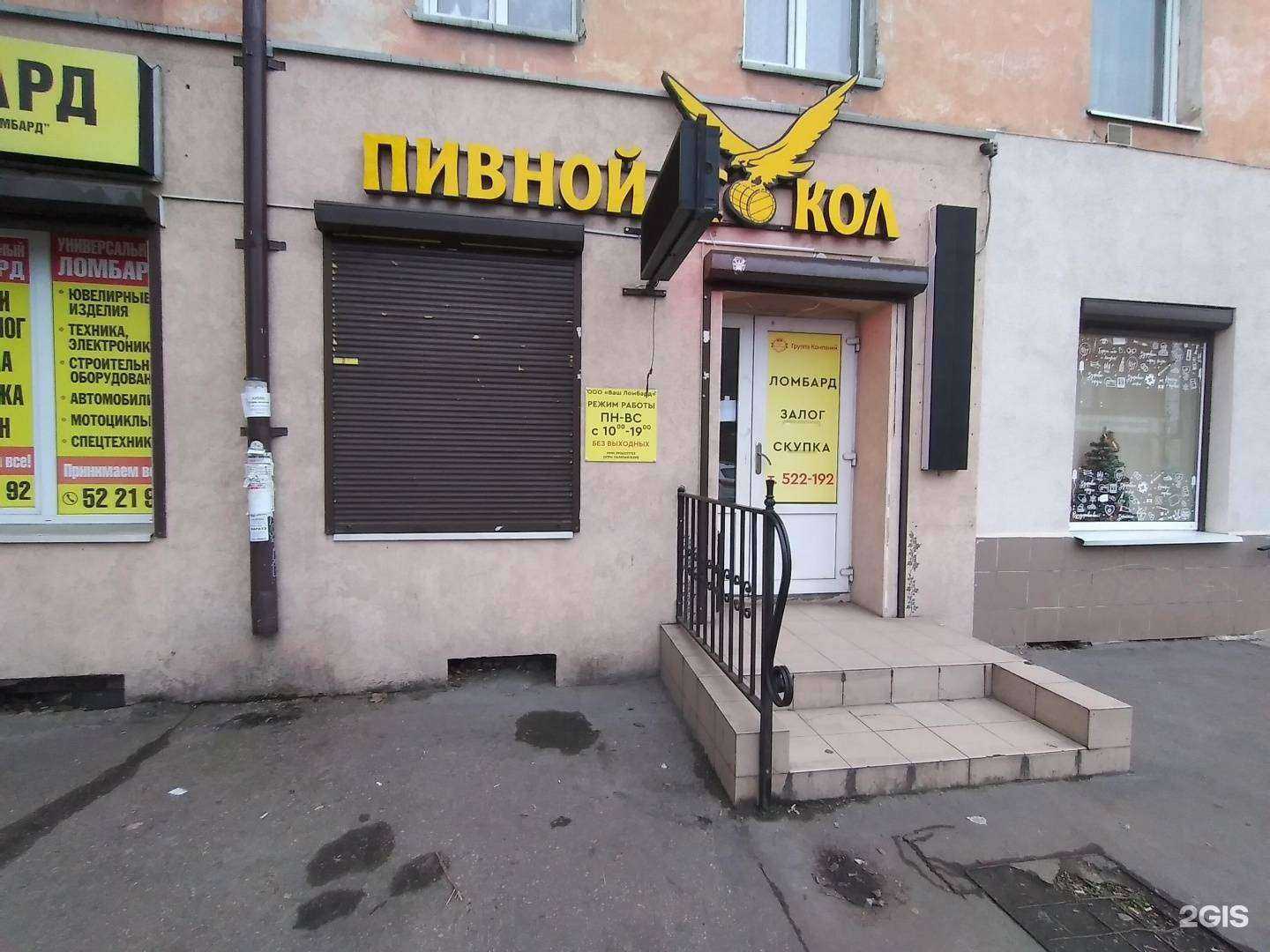 Отзывы на компанию Пивной сокол  в Калининграде c фото