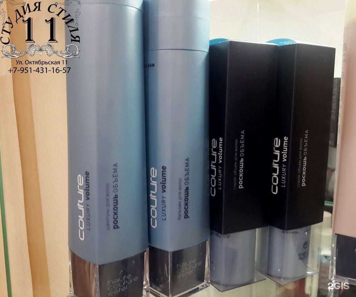 Отзывы на компанию Студия стиля 11 в г. Магнитогорск c фото