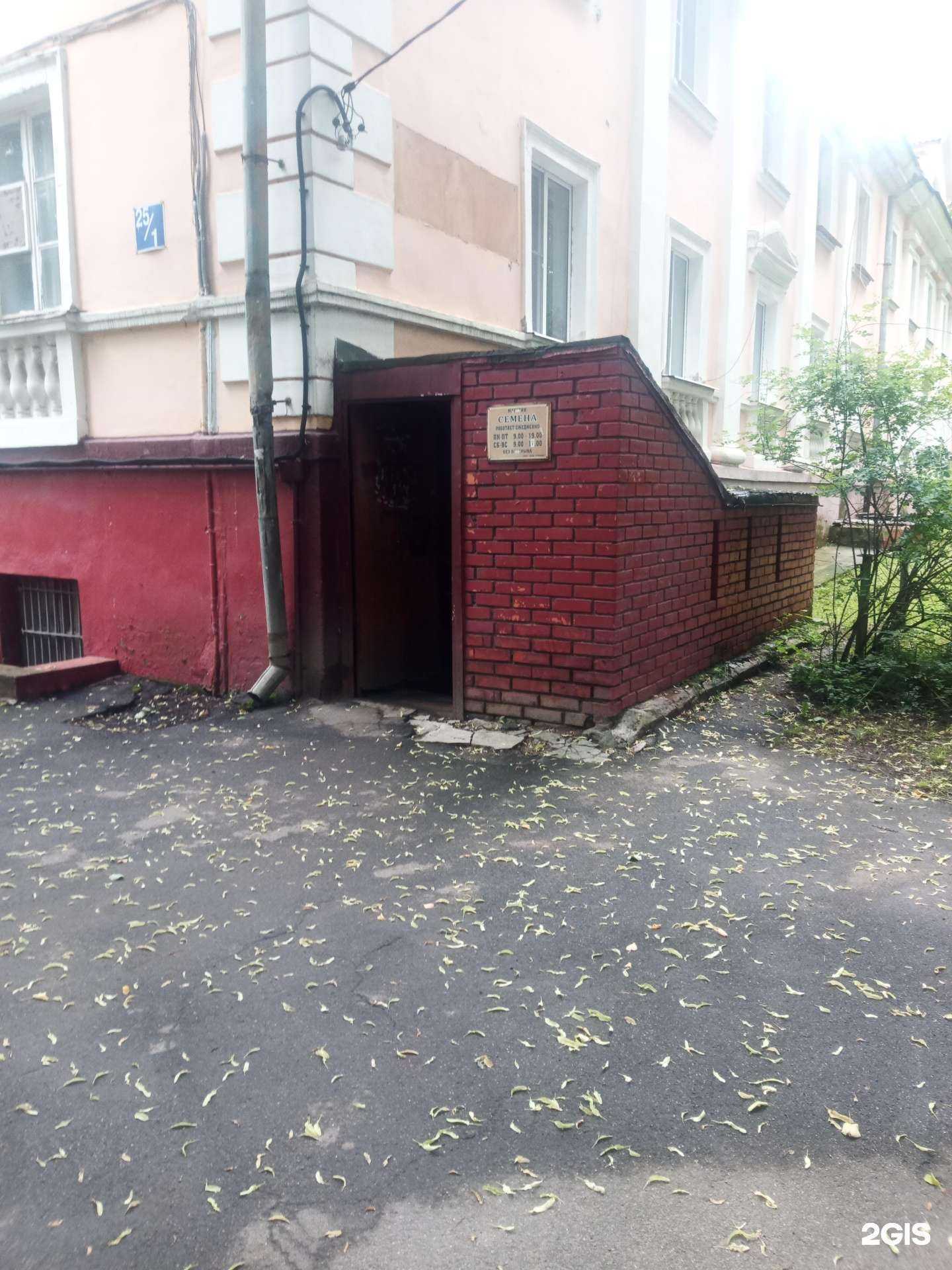 Отзывы на компанию Магазин семян в Чехове c фото