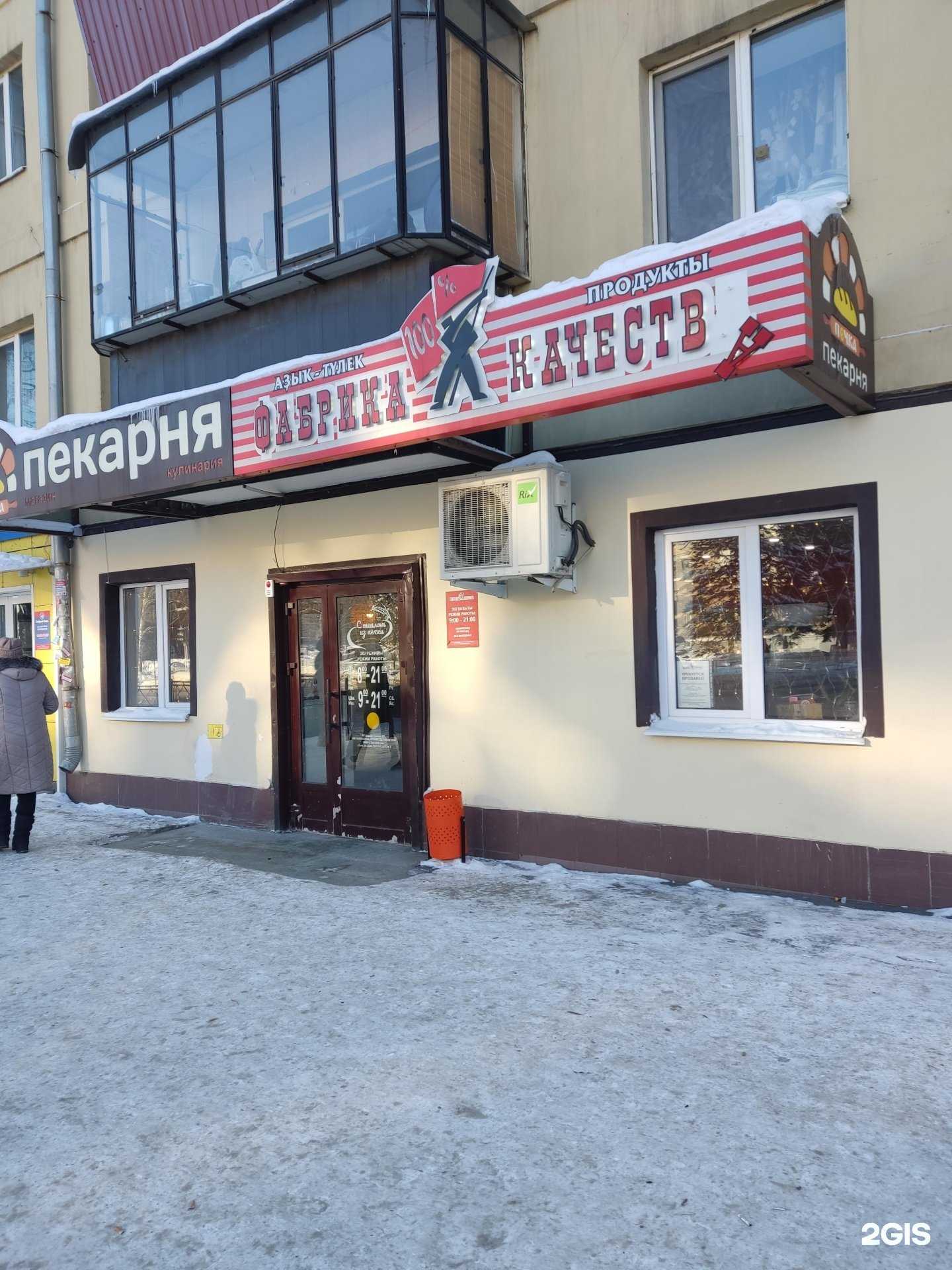 Отзывы на компанию Фабрика качества в г. Уфа c фото