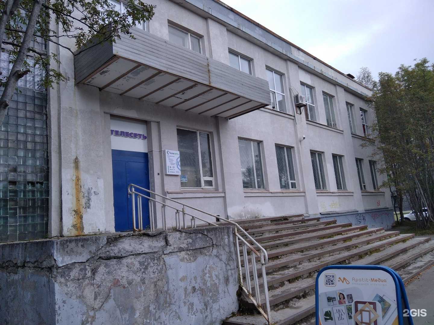 Отзывы на компанию Апатит-Медиа в Апатитах c фото - фотография 2 из 2