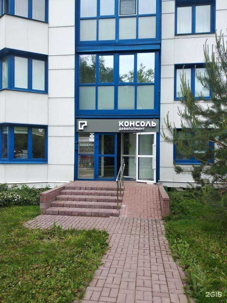 Отзывы на компанию Консоль Девелопмент в г. Смоленск c фото